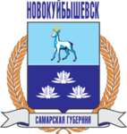 Coat of Arms of Novokuybyshevsk (Samara oblast)